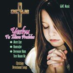 Yeshu Tu Mera Prabhu - Vipin Song Download